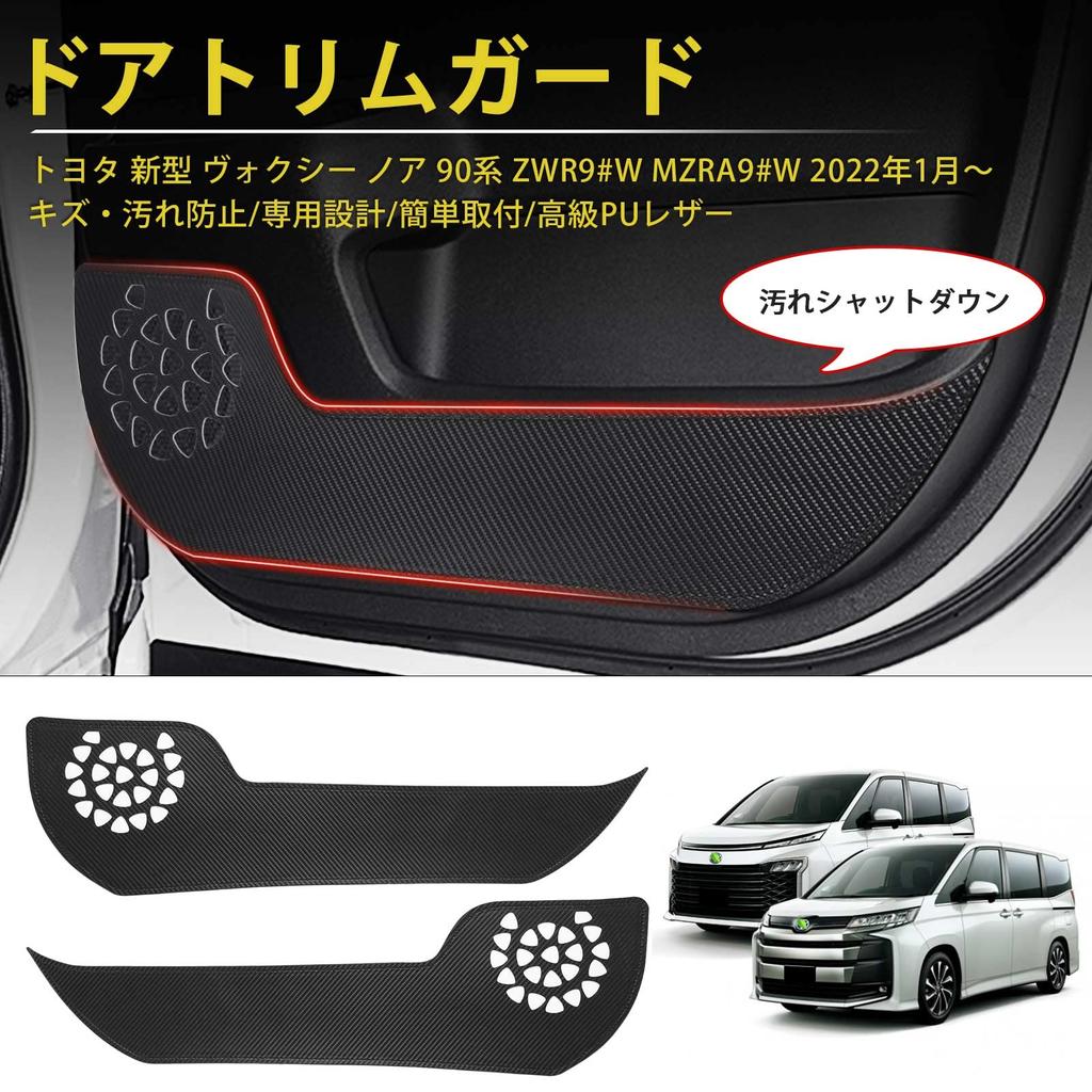 GIMUYA Nakładki ochronne na drzwi dla Toyota Nowa Seria 90 Zaprojektowane na zamówienie dla Styczeń 2022 do teraz Chronią przed zarysowaniami i Wewnętrzne Części Custom PU