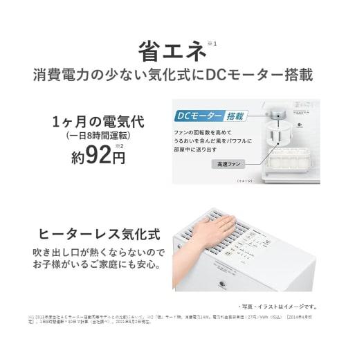 Panasonic Humidifier Evaporative Type Equipped with Nanoe ~20 Tatami Misty White FE-KXU07-W