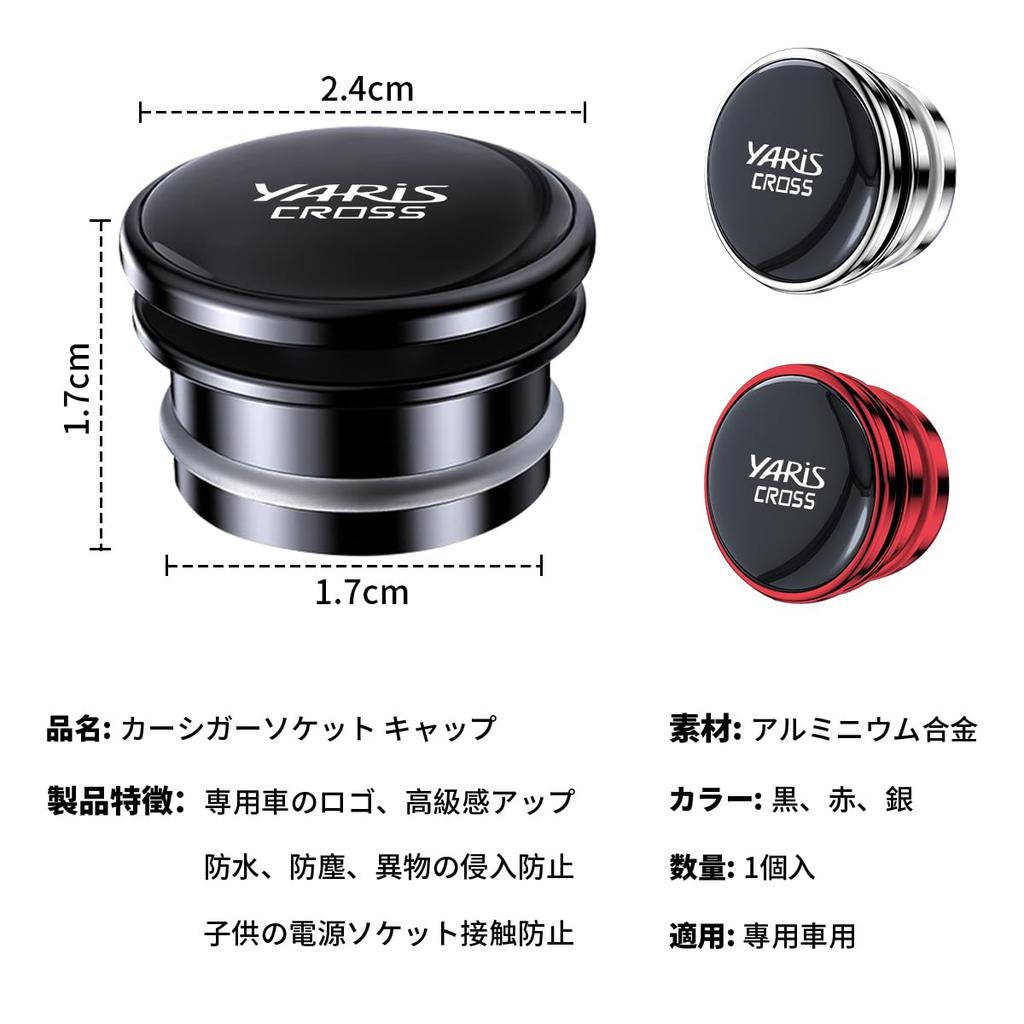 [Yaris Cross Exclusive] Cigarette Lighter Socket Cap, Car Lighter Plug Cover, Car Charger, Waterproof,