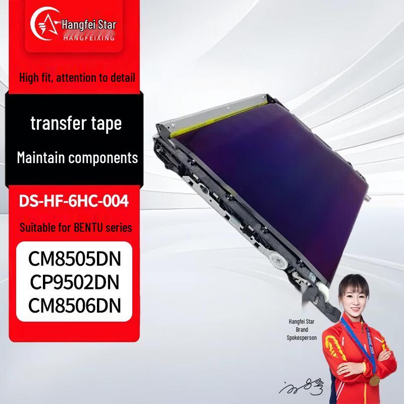 

Pantum Printer Transfer Belt Maintenance Kit