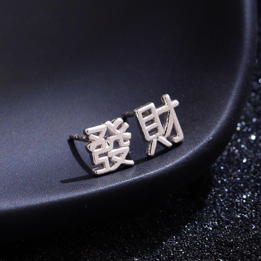 Simple New Fortune Earrings Women'S Niche Design Sense Chinese Style Earrings Versatile Personalized Earrings