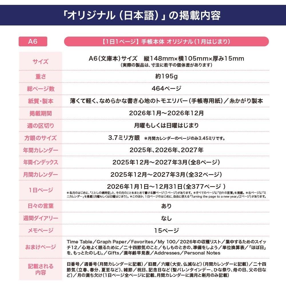 Hobonichi Notebook 2026 Main Unit Original [A6 1 Day  1 Page January  monDay Start] A6  Original  monDay Start