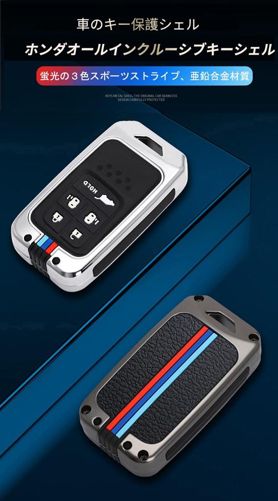 KUNIO Honda Dedicated Key Case, Key Cover, Key Holder, Zinc Alloy, Silicone, Fluorescent, Genuine