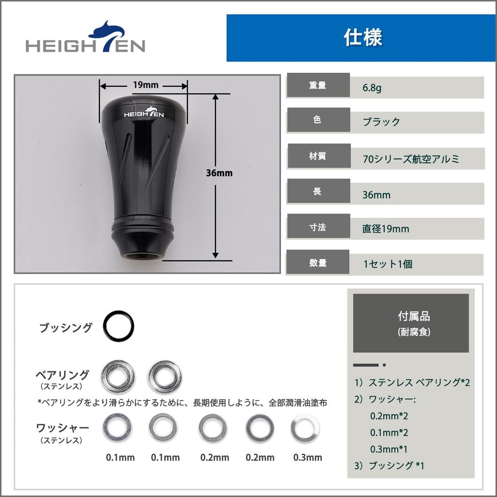 HEIGHTEN 19mm Reel Handle Knob, 6.8g, Compatible with Shimano and Daiwa (Type A and Type S), New Pillar Series (Black) (869)