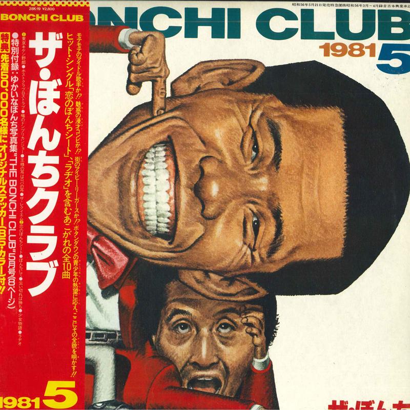 

LP Record BONCHI - Bonchi Club 28K19 FOR LIFE 1981 Japan Obi Japanese Pop/Rock