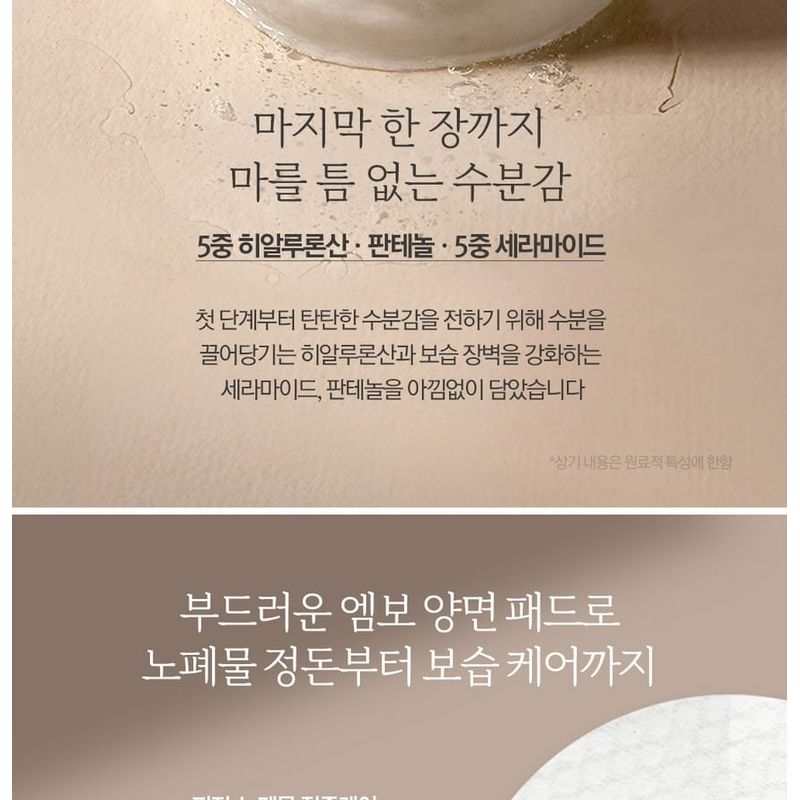 Nard Heartleaf AHA BHA PHA Peeling Pad