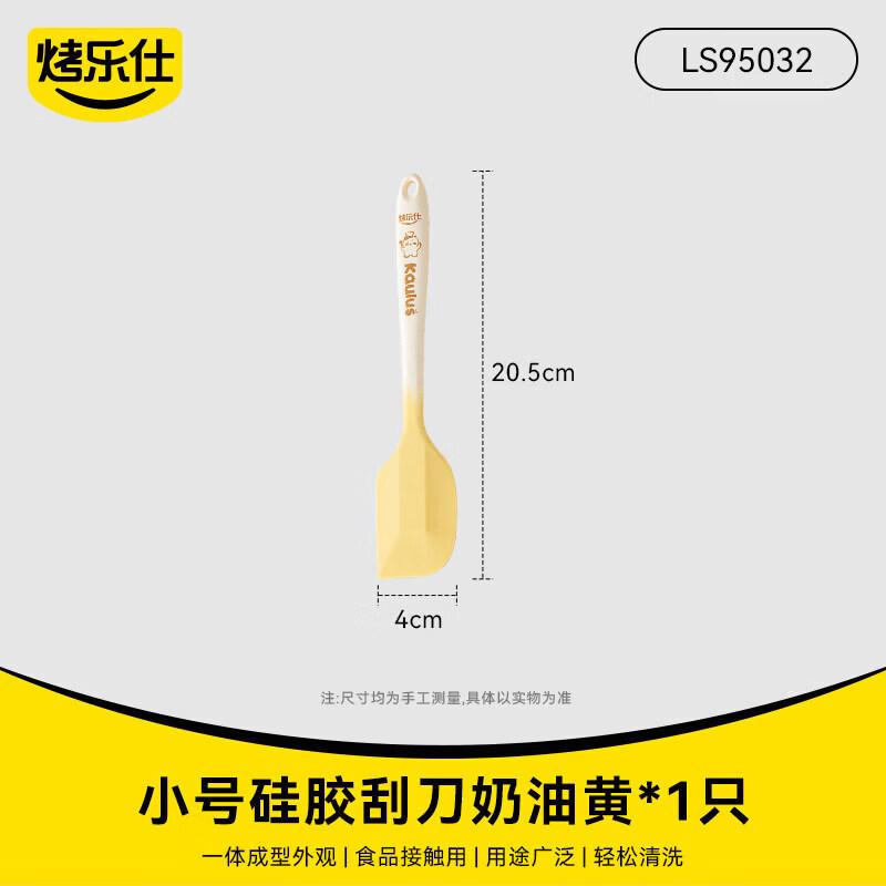 Silicone Baking Utensil Set