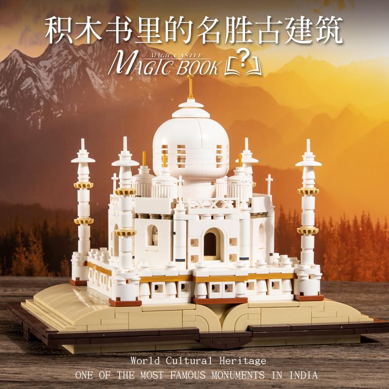 Taj Mahal Miniature Model Moc City Block - Creative Building Toy For Children India World Famous Architecture