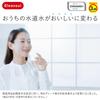 Mitsubishi Chemical Cleansui vannrenserkran Direkte tilkoblingstype CB-serien Hvit CB013-WT