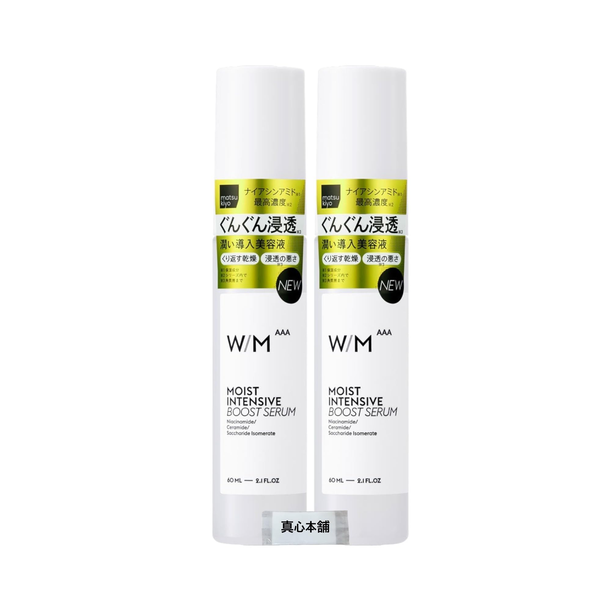 Matsukiyo With Method Triple A Moist Intensive Boost Serum 60ml 2-Pack - Pre-serum with 5% Niacinamide - For recurring dryness and poor absorption