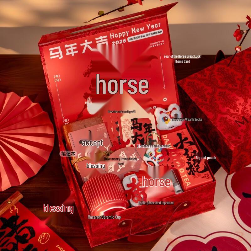 Ailanhui Jia New Year Festive Insulated Tumbler Gift Set