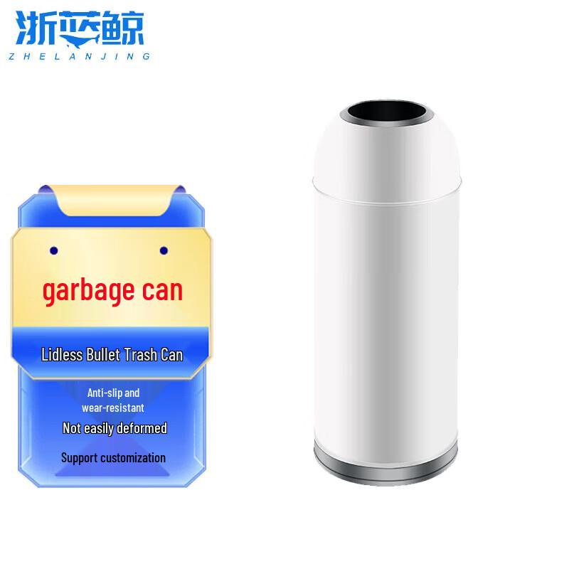 Zhe Lan Jing Lidless Bullet Head Trash Can