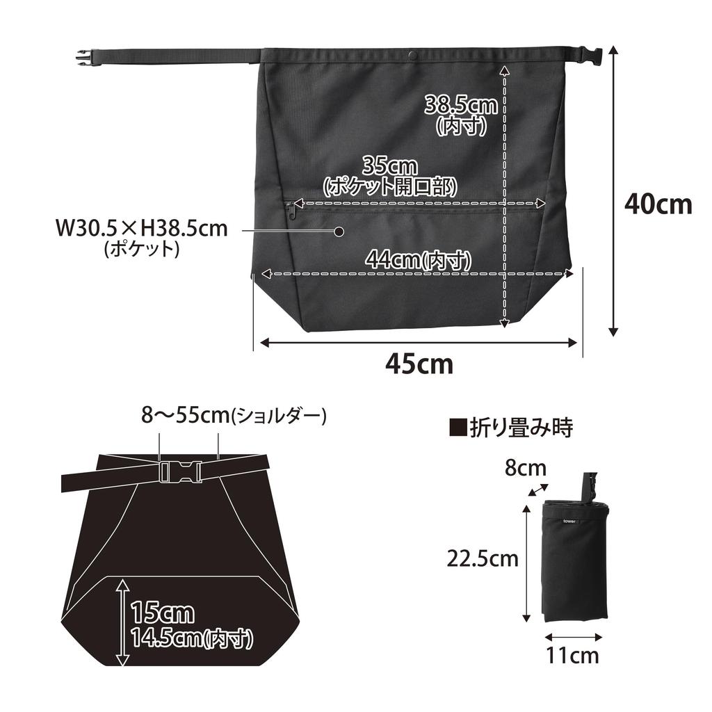 Yamazaki Adjustable Cooling Warming Shopping Eco Tower Size 10657 (Yamazaki Industries) & Bag, Black, W45×D15×H40cm, Series, Adjustable, Foldable,