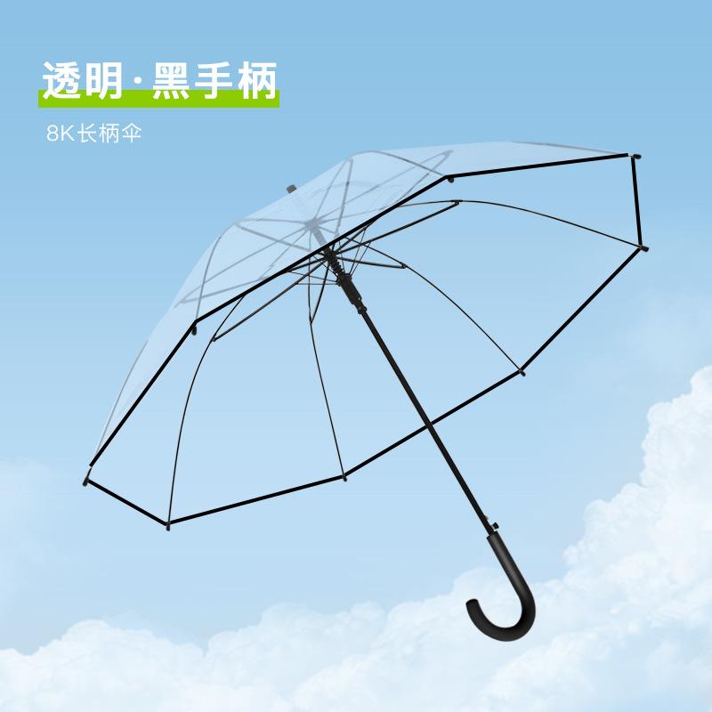 16-Bone automatic long-shank EVA transparent umbrella Straight umbrella