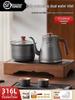 Smart Electric Kettle with Built-in Tea Tray for Automatic Water Heating and Tea Brewing