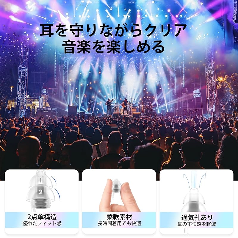 Quietide Live Earplugs Ear Plugs Live Noise Reduction Hearing Impairment Prevention Live Earplugs for Those Who Enjoy Loud Music Fireworks Display,