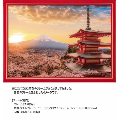 Yanoman 500 Piece Jigsaw Puzzle Mt. Fuji and Cherry Blossoms at Dawn (Yamanashi) (38x53cm)