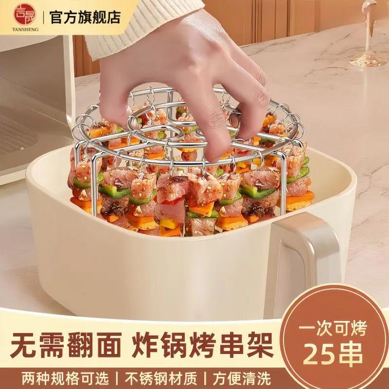 

Air Fryer Vertical Grill Stainless Steel Grill Home Thickened Grill Oven Kitchen Skewer Rack