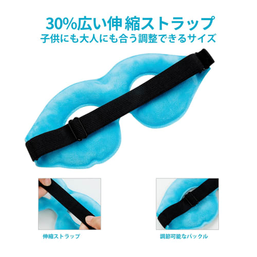Comfytemp Reusable Cooling Gel Eye Mask, Warm and Cool, Cools Eyes, Sleeping, Summer, Cooling