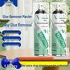 Jiangmei Qi Fast-Dissolving Adhesive Remover for Walls, Doors, Windows, and Glass.