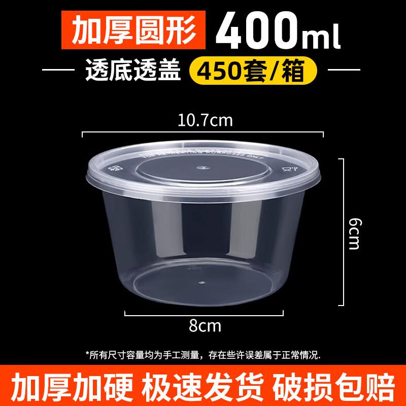 YudeFeng Heavy-Duty Round Conical Disposable Takeout Box