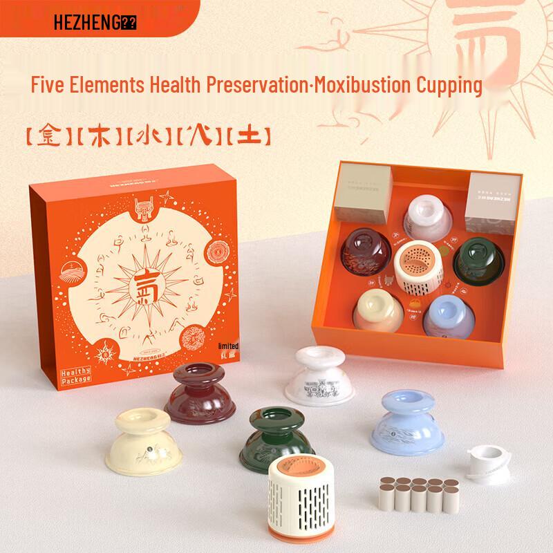HEZHENG Five Elements Smokeless Moxibustion & Vacuum Cupping Fascia Therapy Gift Set