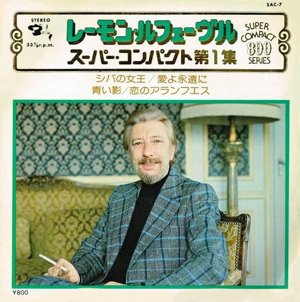 

7inch Record RAYMOND LEFEBVRE - Super compact Vol.1 SAC7 BARCLAY 1976 Japan Pop Used