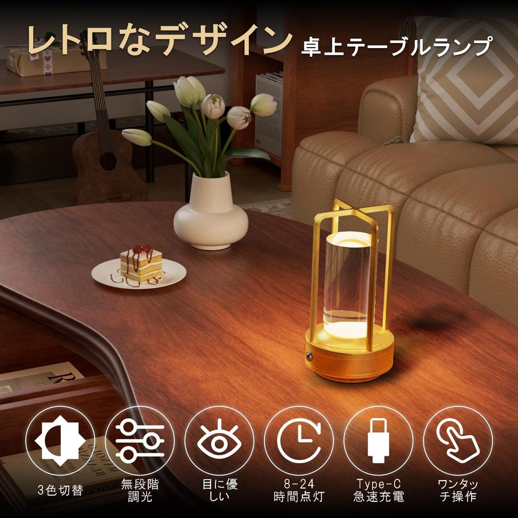 LUTW Kabellose Tisch-Umgebungslicht 5000mAh 3 Farben Stufenlos Speicher Touch LED Schreibtisch Stilvolles Interieur Nacht Perfekt für oder als Goldene Lampe, Beleuchtung, Batterie,