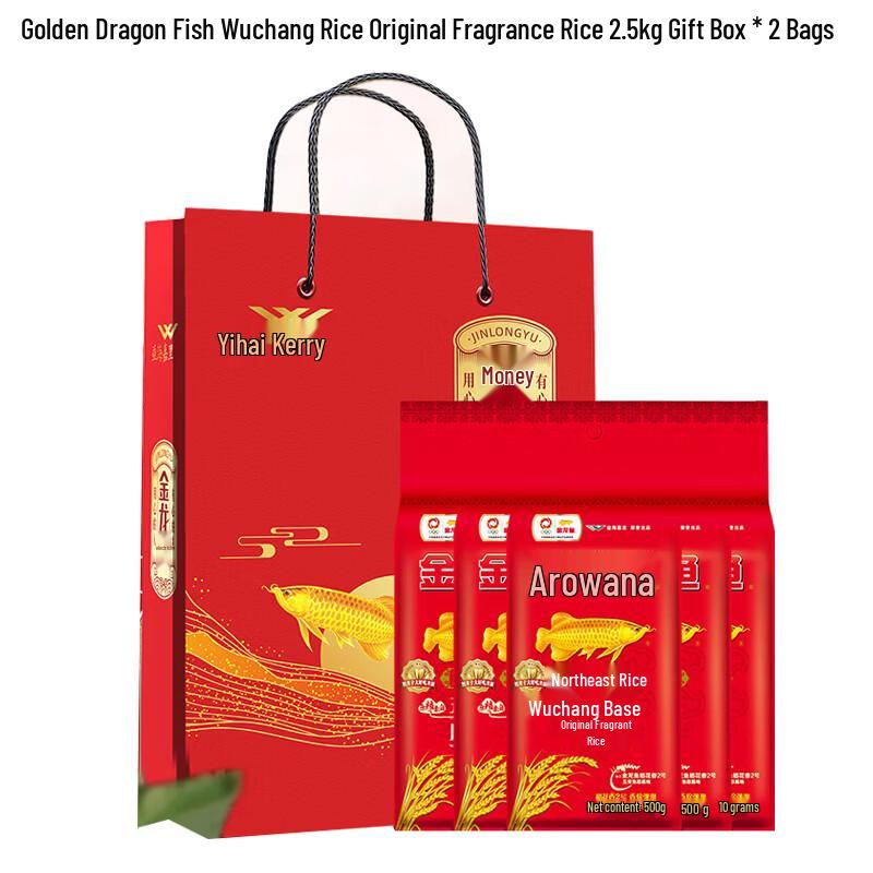 Golden Arowana Wuchang Original Fragrant Rice Gift Set