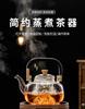 Steaming and Boiling Teapot, Heating and Boiling Tea, Glass Kettle, Household Tea Set, Boiling