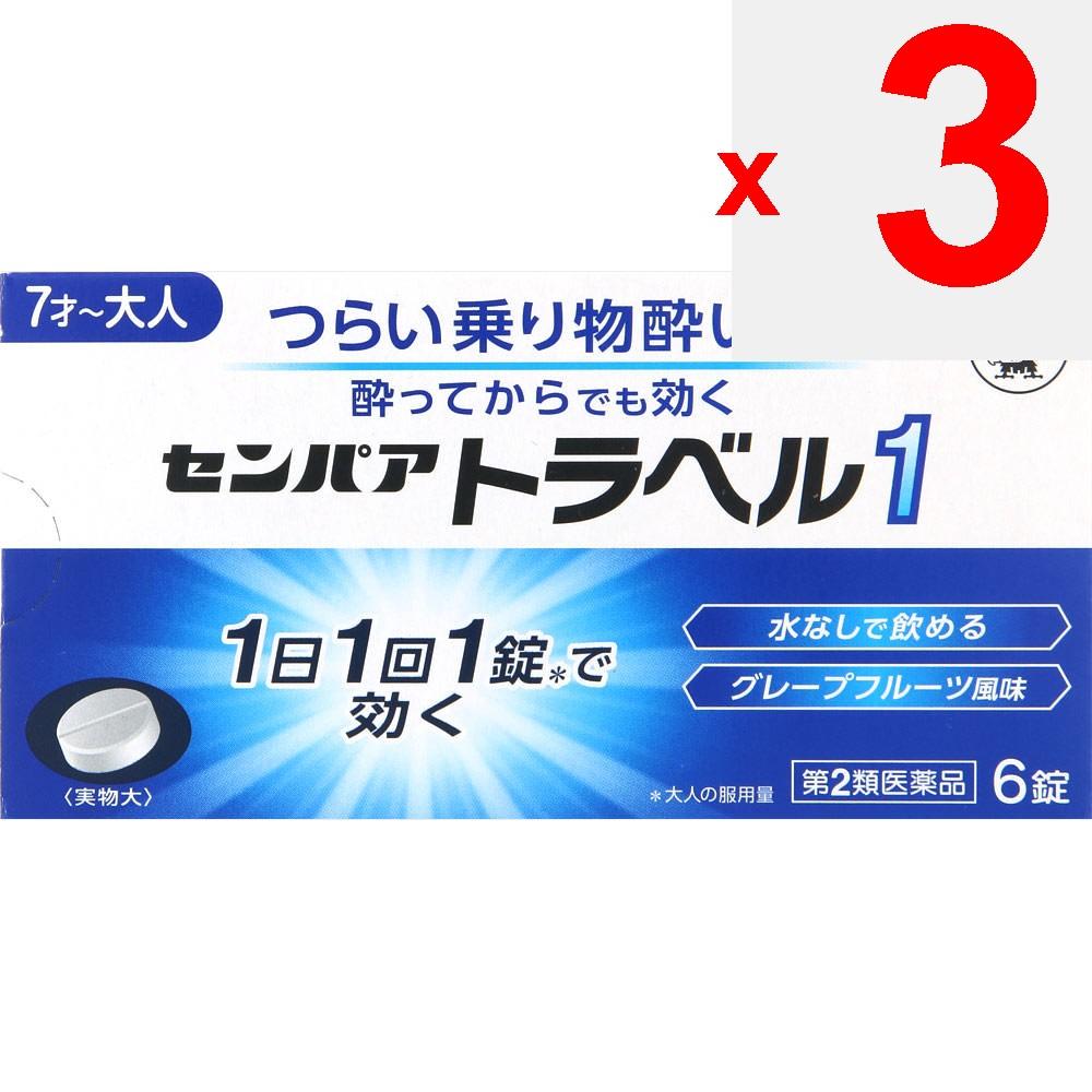 Taisho Sempa Travel 1 6 tablets Motion Sickness Medicine Motion Sickness Medicine Indications: Prevention and relief of dizziness, nausea, and headach