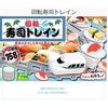 LITHON Rotating Sushi Train A fun toy for kids and children to Features an electric sushi train with making it a great birthday KTSS-001W - enjoy.