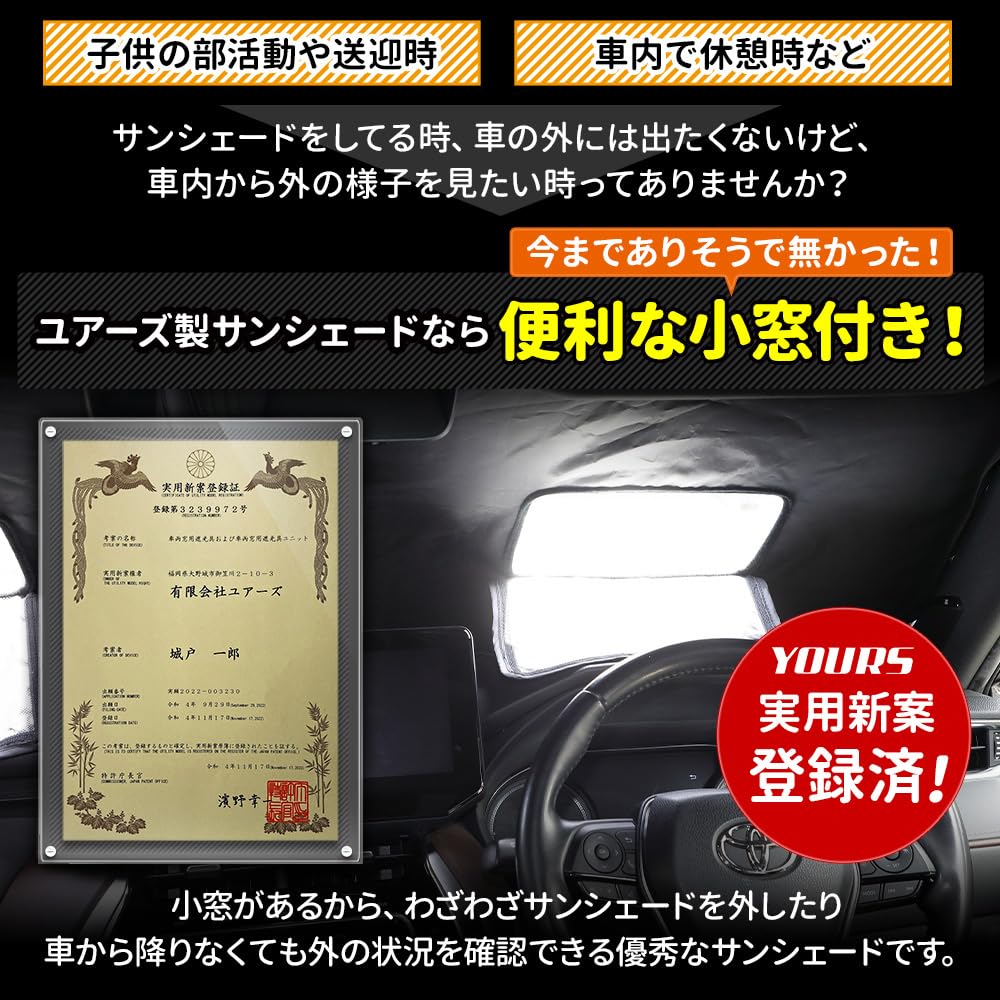 80 Series Toyota Harrier Sunshade with Small UV Sun Privacy Storage Case Toyota Harrier S YOURS Pop-Up Window, Patented, Protection, Sunshade,