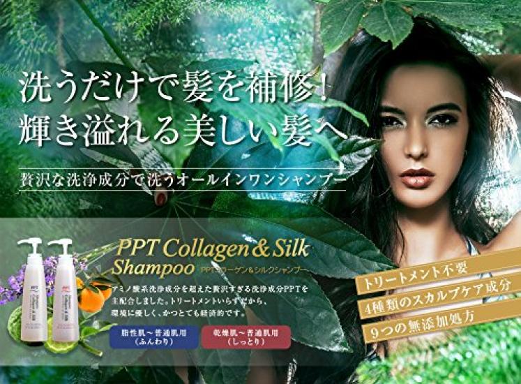 PPT Collagen Silk Shampoo 400ml for Oily To Normal Skin & (soft)