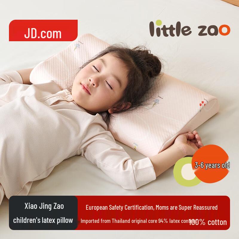 Jingdong Kids 94% Natural Latex Neck Support Pillow