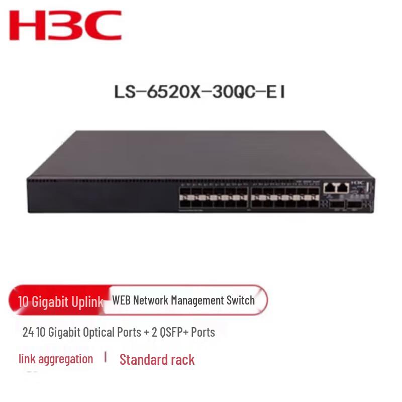 H3C Enterprise Managed Network Switches