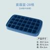 Ice Cube Tray with Lid, Plastic Ice Cube Maker, Sphere Mold for Cocktail Juice Whiskey, 28 Grids Kitchen Tool