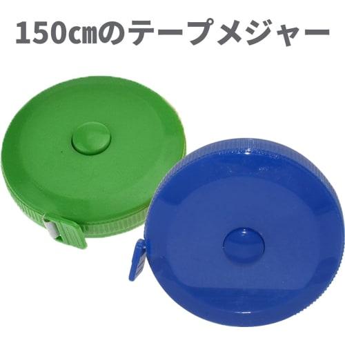 Audiophile Diet Tape Measure, Soft Type, 1.5m, Centimeter and Inch Indications, Retractable, Push Button, Blue and Green, 2-Piece Set