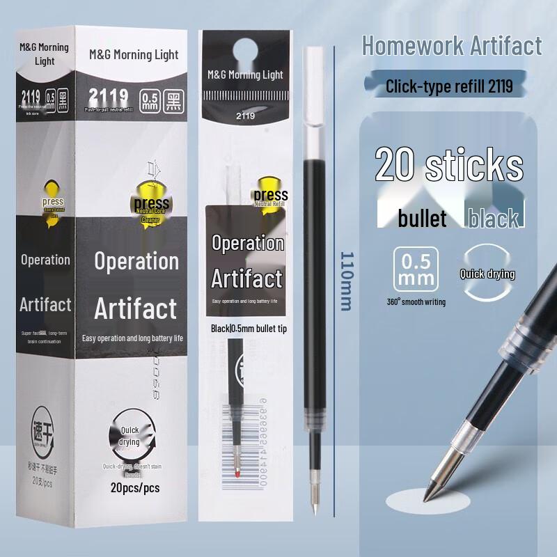 MGAG Silent Click Pen 0.5mm - Quick-Dry Ink, Bullet Tip, Large Capacity for Students 0.5mm