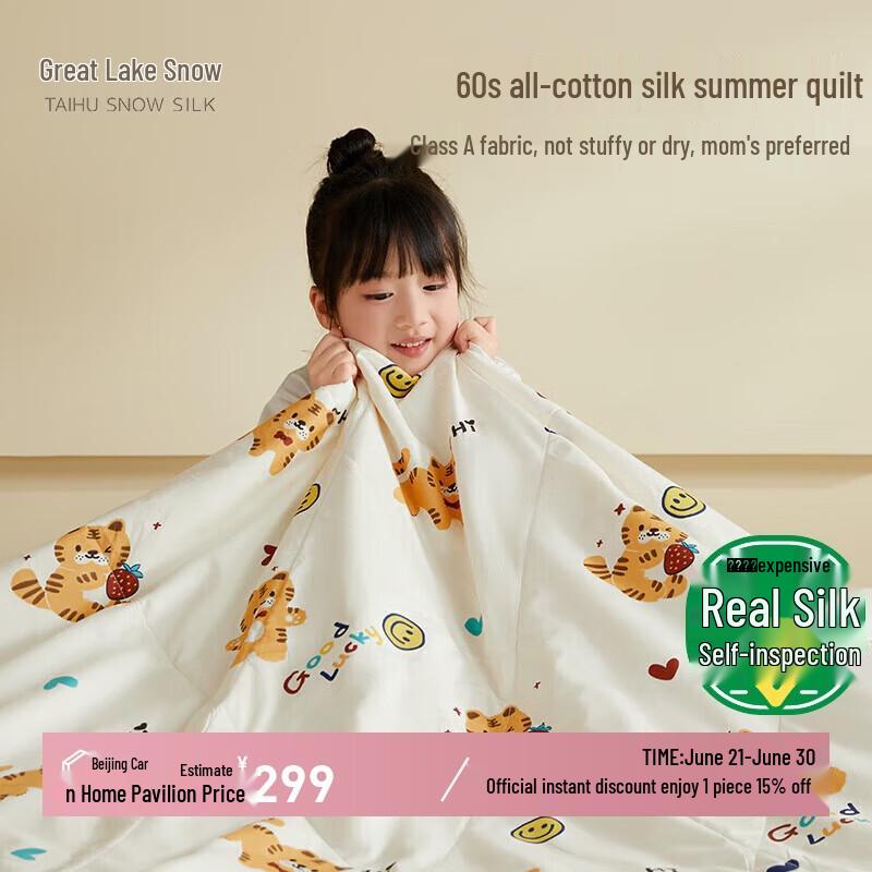 

Taihu Snow 100% Tussah Silk Washable Kids Summer Comforter 150*210cm