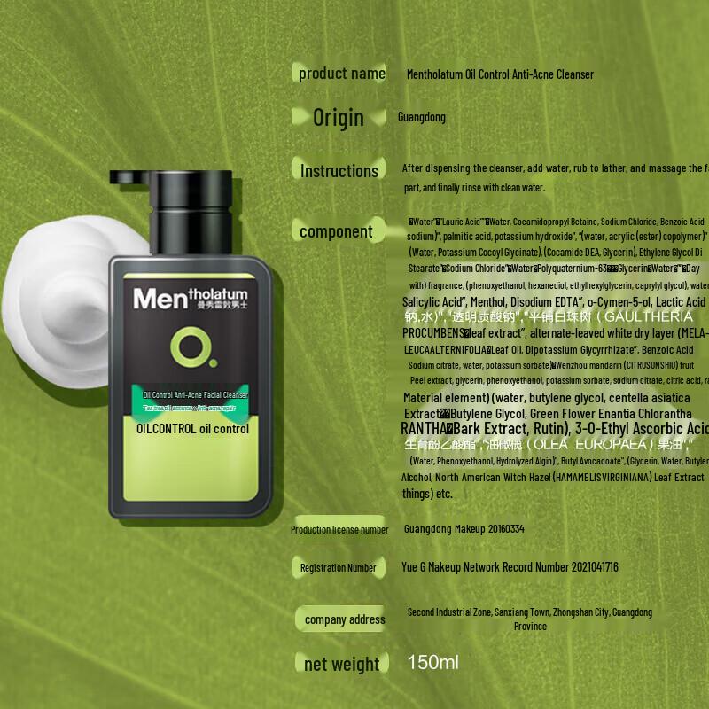MENTHOLATUM Men's Facial Cleanser Set