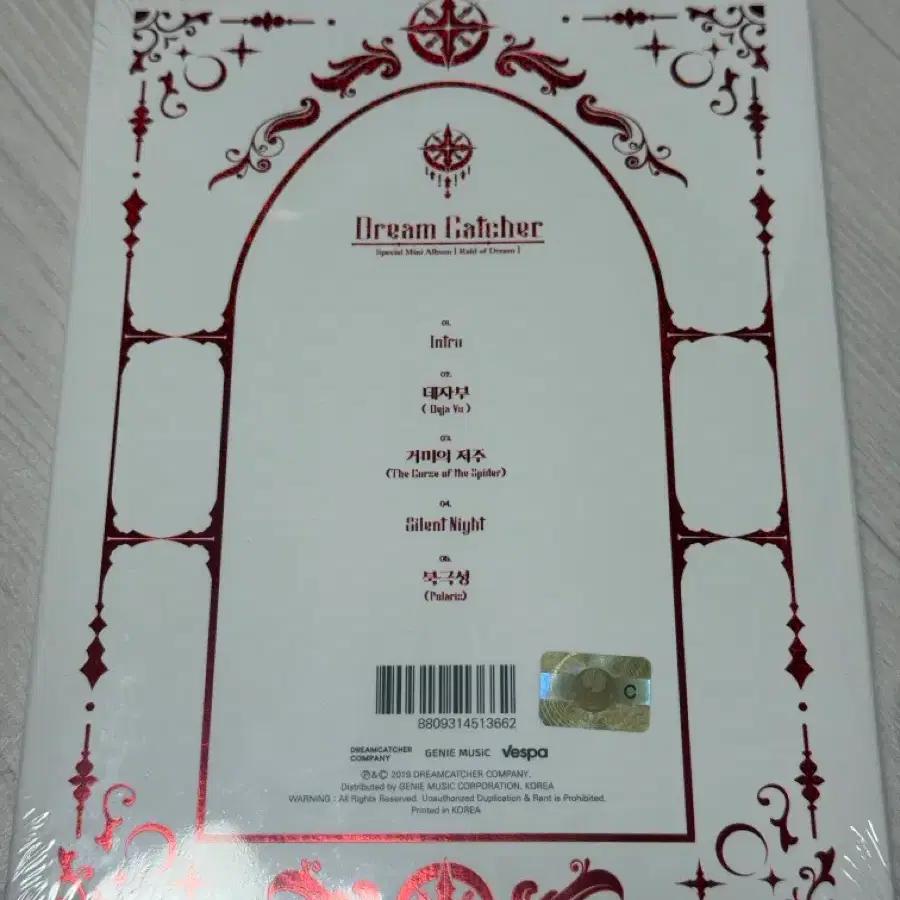 DREAMCATCHER Raid of Dream First Edition, Unopened