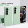 Applicable to Samsung Z FoldSE W25 folding PC oil injection mobile phone fold6 skin feeling ten-color protective case