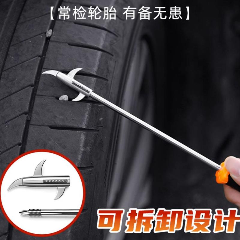 Car Tire Hook Stone Cleaning Tool Multi Functional and Convenient Screwdriver Automotive Parts Car Window Protector Screwdriver