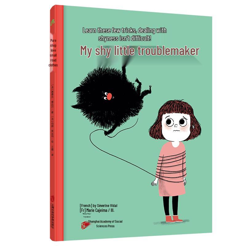 My Shy Little Rascal: Building Confidence in Kids