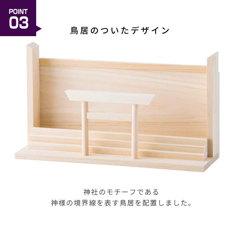 Kamidana no Sato (Schrein-Dorf) Einfacher Schrein mit Torii-Tor, Amulettauslage, Amuletthalter, Amuletthalter, Goshuincho (Schrein-Stempelbuch) Ständer -