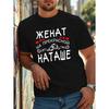 European Sizes Men'S Graphic Crew Neck T-Shirt | Black with White Russian Text & Red Accents, Breathable Machine Washable Crinkle Fabric