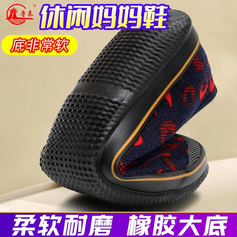 Medium shoes Middle-aged and elderly shoes Flat shoes One-pedal canvas shoes Elderly shoes Women's cloth shoes