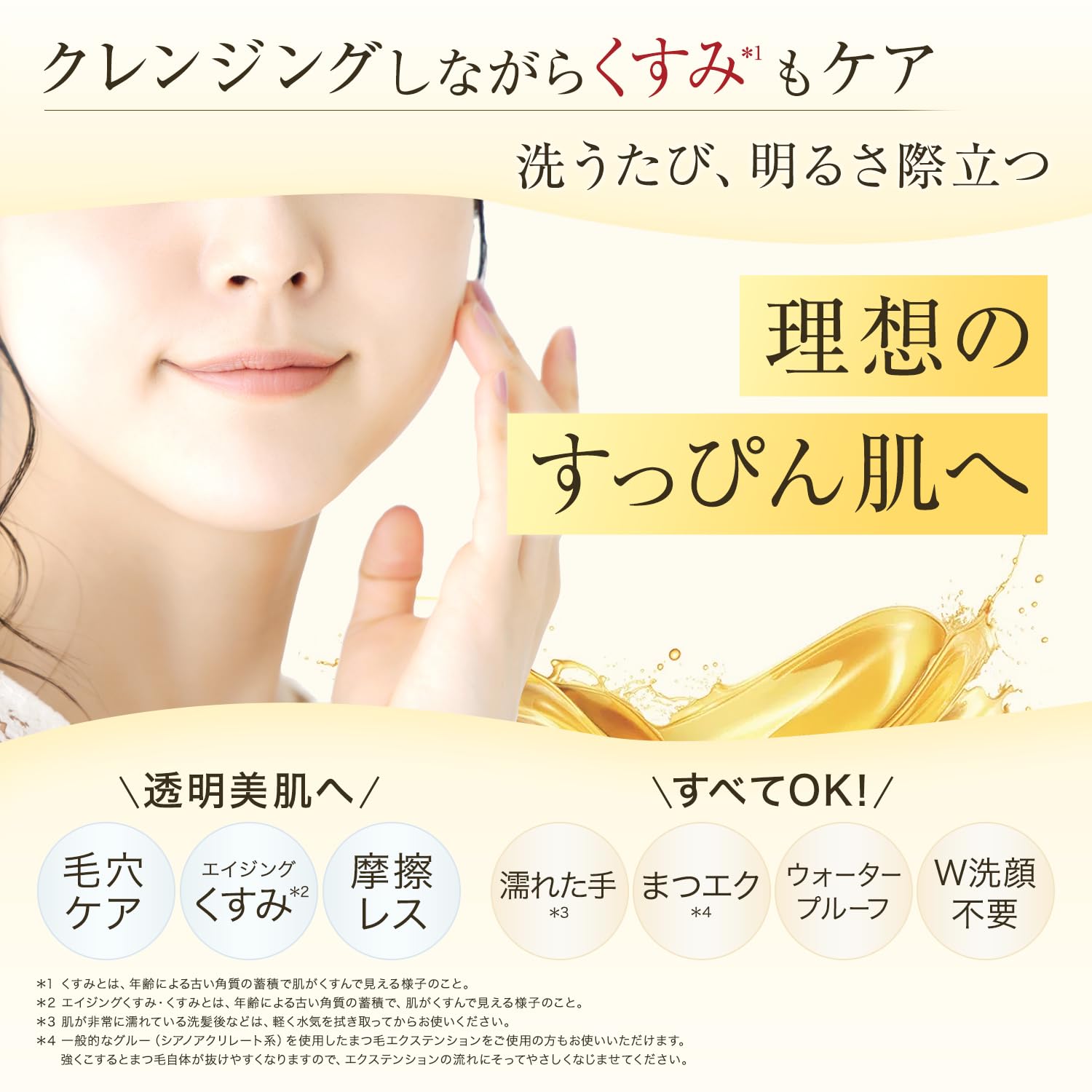 Attenir Skin Clear ČIstiaci Olej Aromatický [BežNá FľAšA / 175 Ml / ZáSoba Na 2 Mesiace] ČIstiaci Olej OdličOvač-image