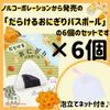 Set of 6 Foaming Net Nor Corporation Bath Realistic Food Dararuru Onigiri Bath Balls with Bath Carbonated Bath Food Includes Foaming Net for